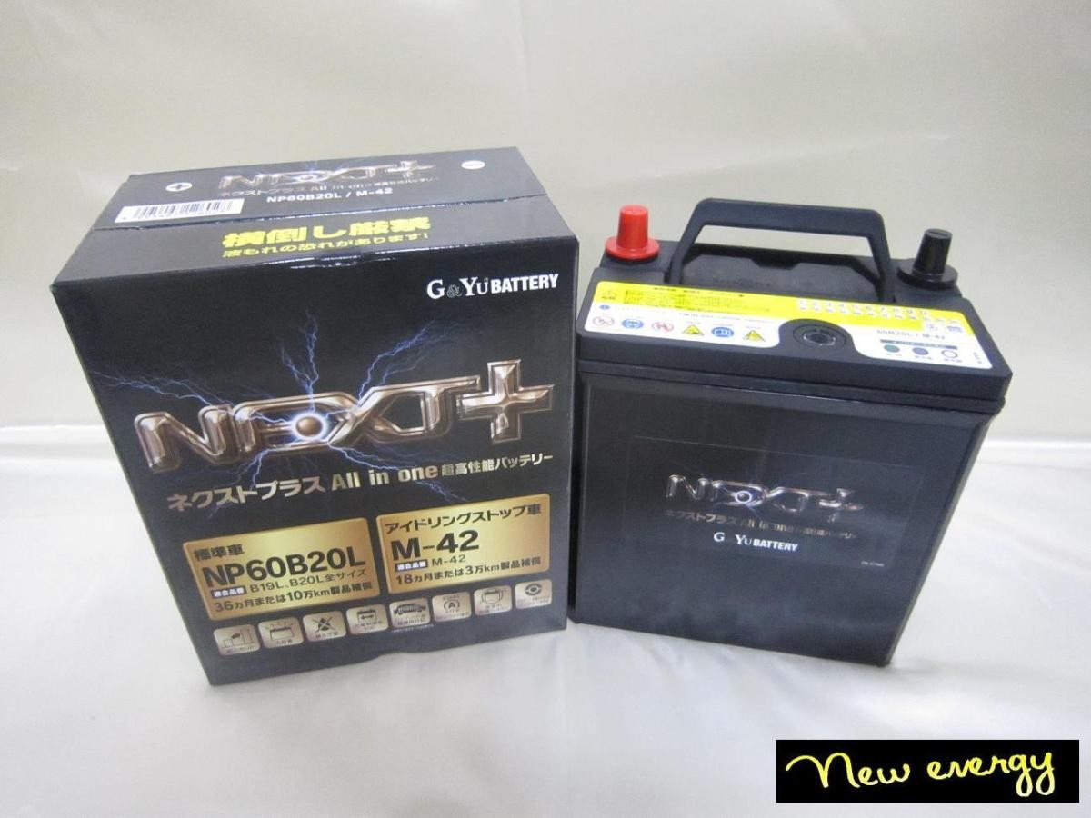 Gu0026Yu BATTERY Gu0026Yuバッテリー NEXT+ シリーズ タウンボックス ABA-U62W 2010(H22) 08 新車搭載:34B19L (標準搭載) 品番:NP55B19L K-42×1