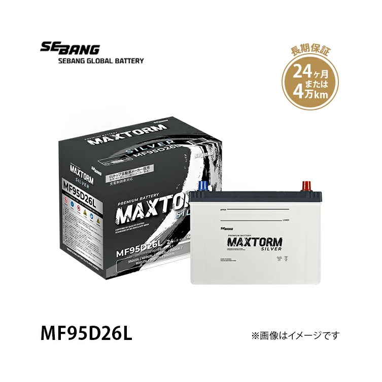 MAX-MF95D26L